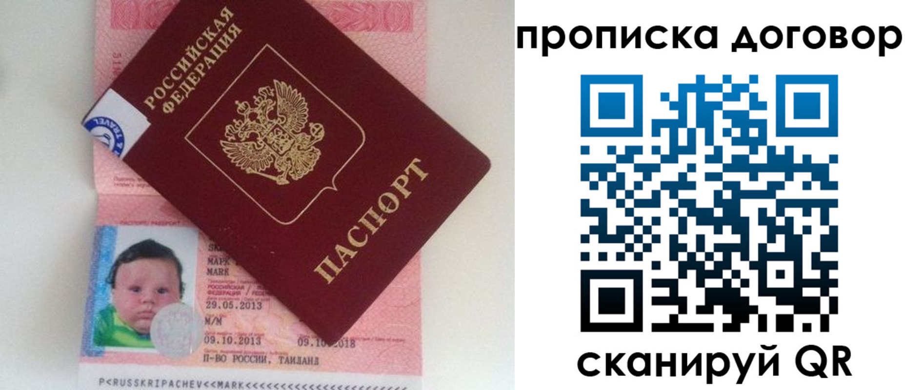прописка для работы в Кулебаки
