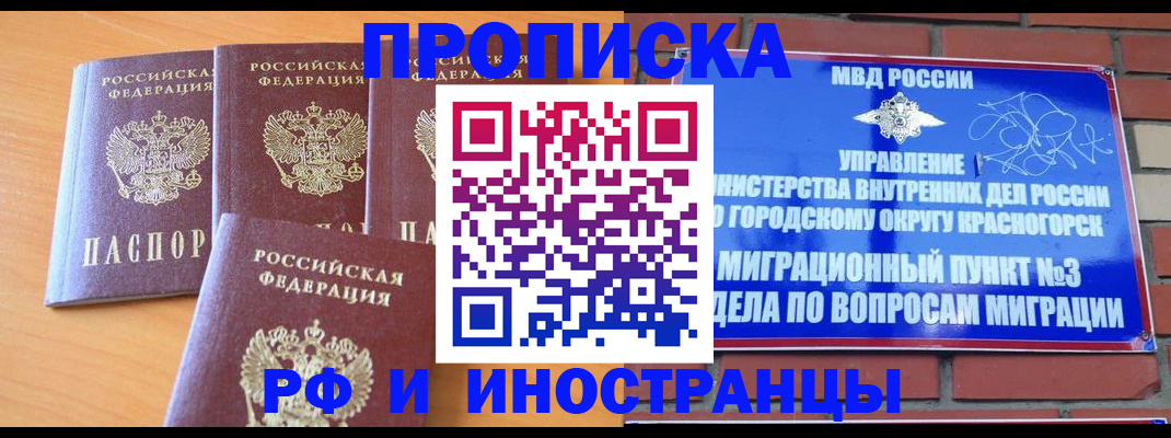 прописка гарантия в Кулебаки