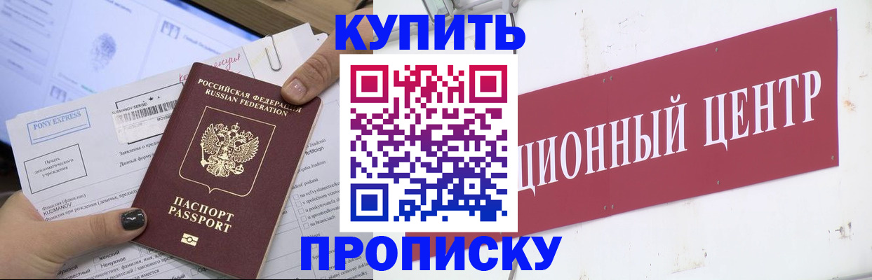 прописка поиск в Кулебаки