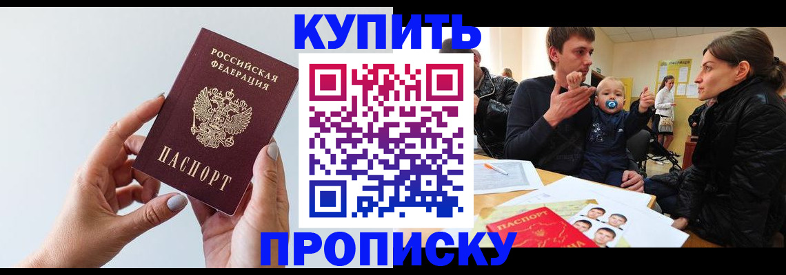 прописка 2025 в Кулебаки