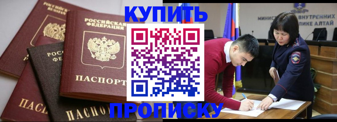 прописка законно в Кулебаки