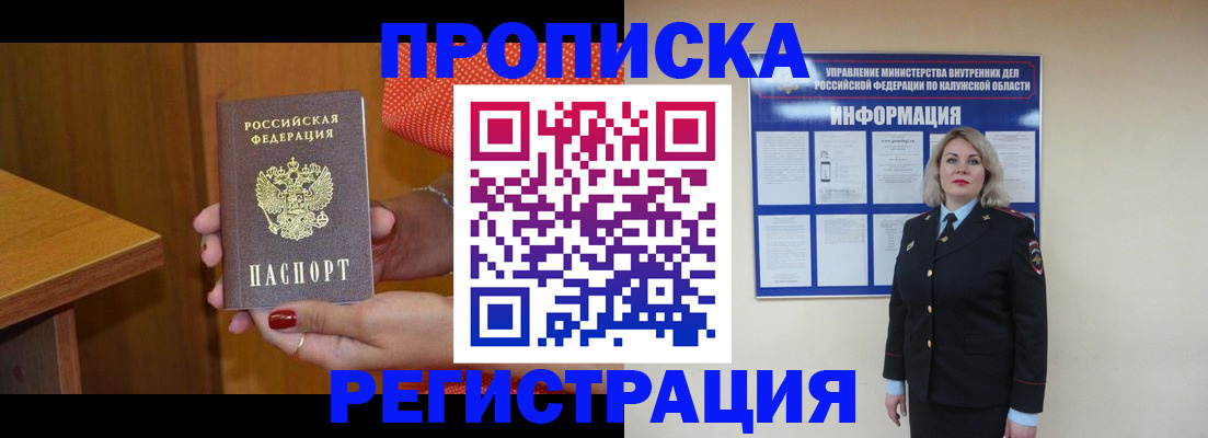 где прописаться в Кулебаки