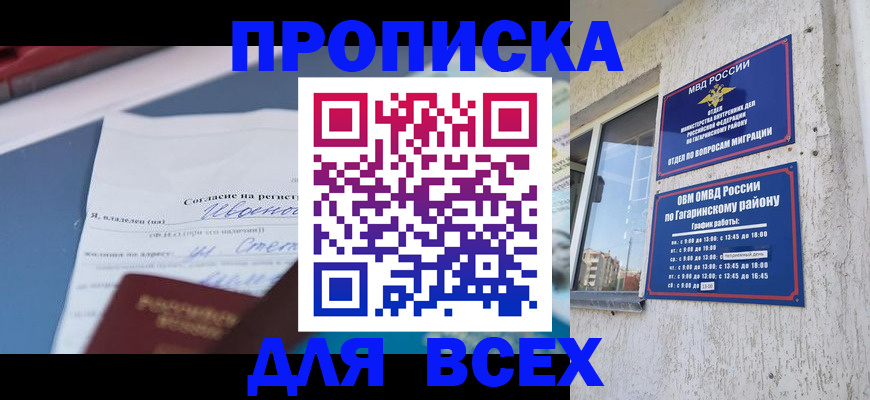 прописка паспорт в Кулебаки