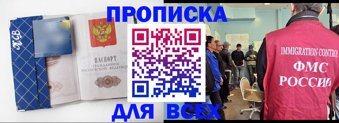 прописка в Кулебаки