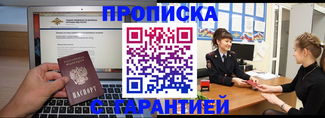 временная регистрация собственник в Кулебаки