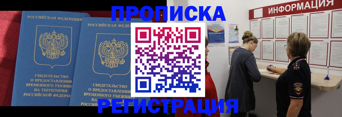 прописка в Кулебаки