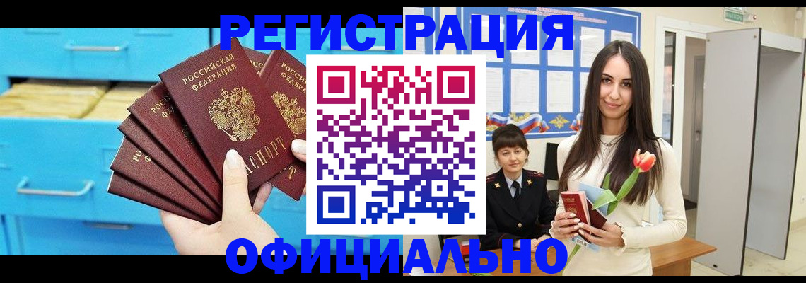 миграционный учет в Кулебаки